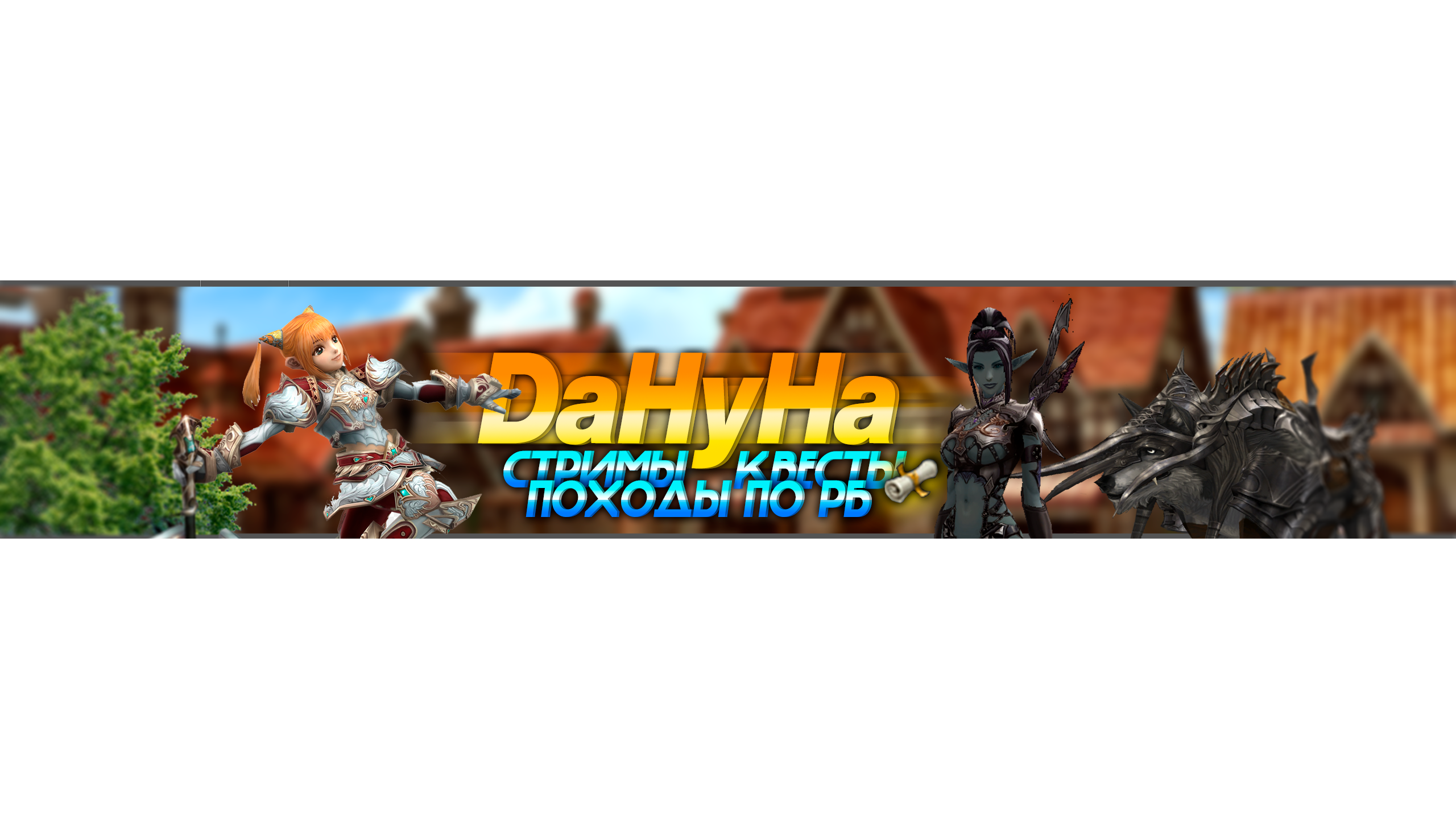 dahyha