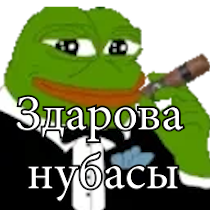 :zdarova: