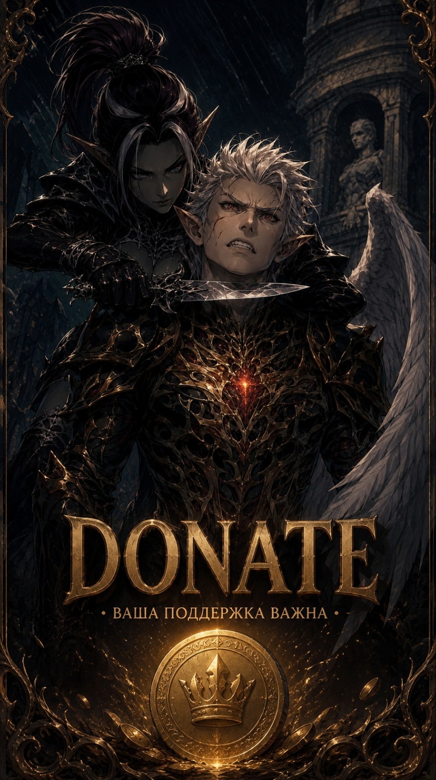 DONATE