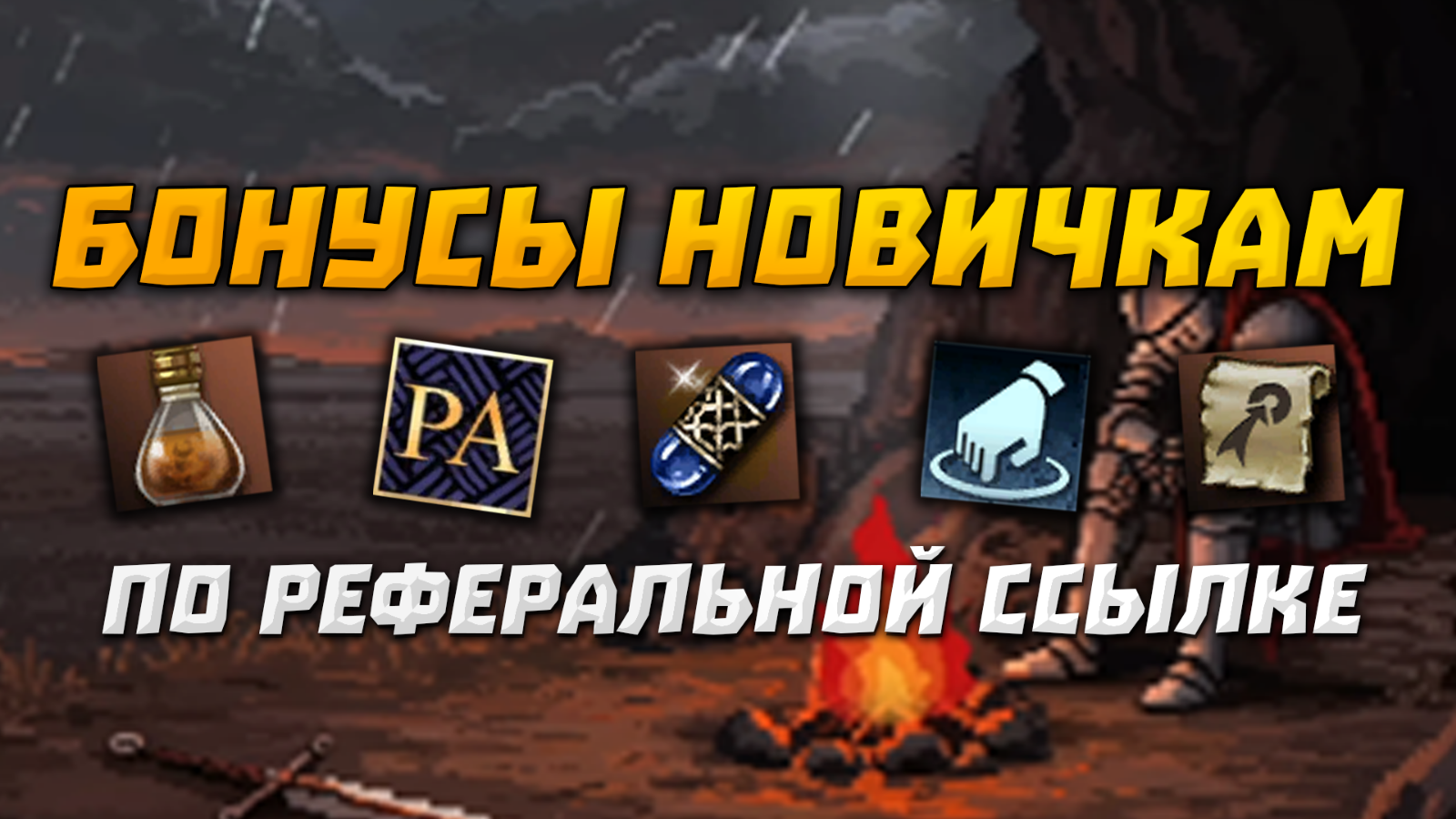 Referal bonus - LU4