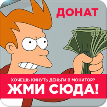 Donate