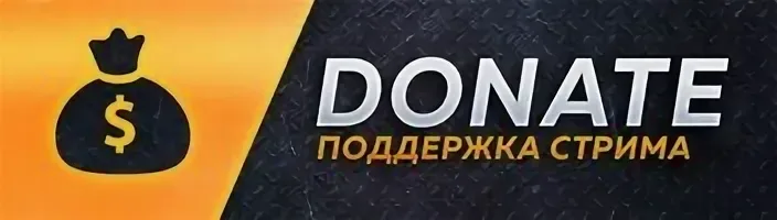 Донат