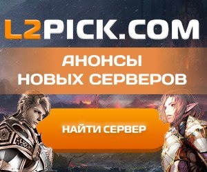 Анонсер серверов L2Pick