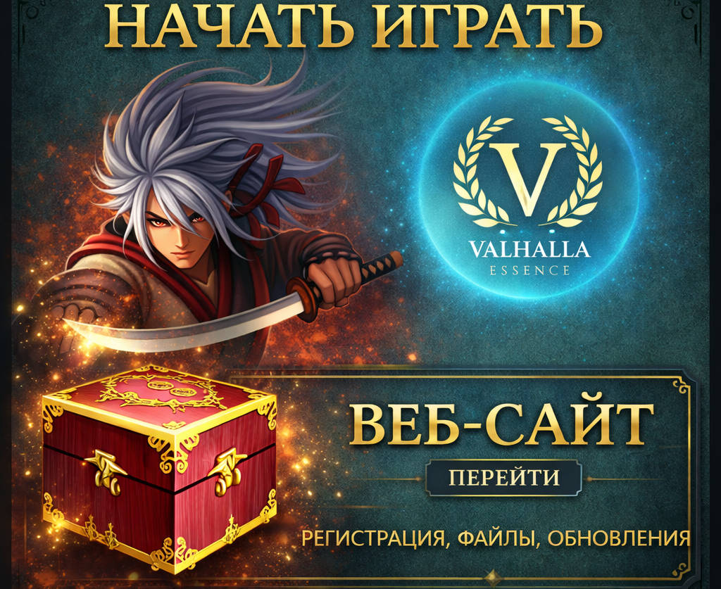 Рефка