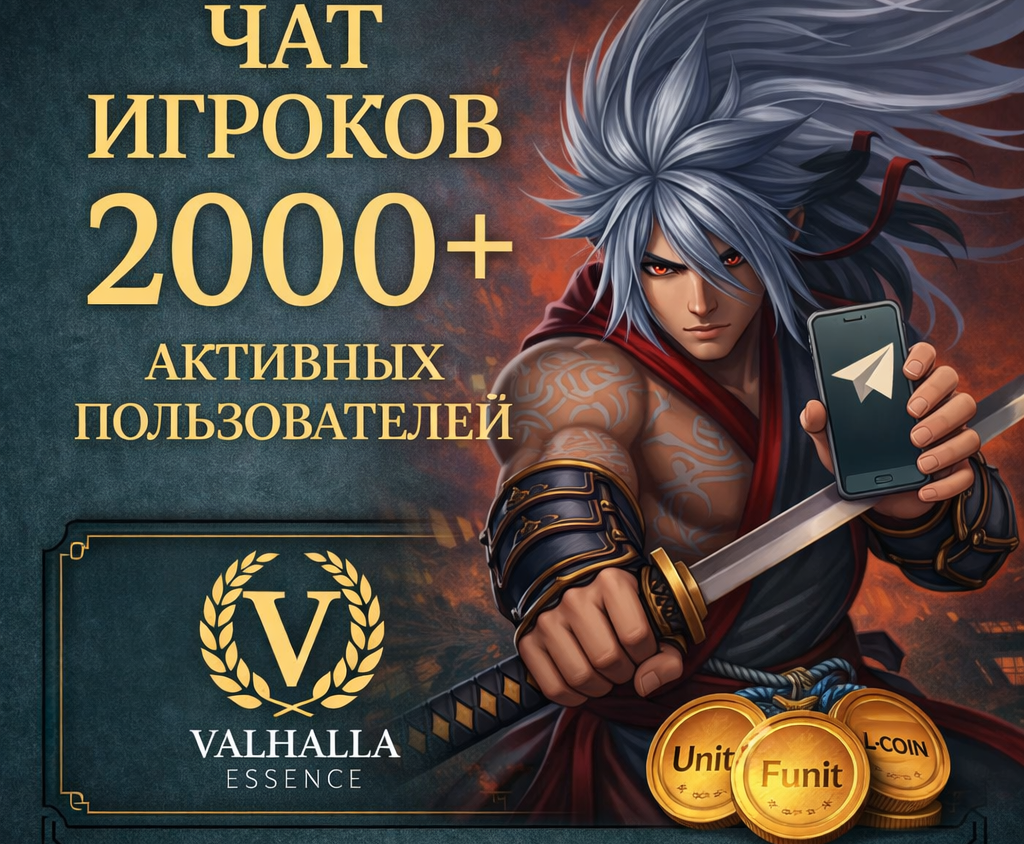 чатик