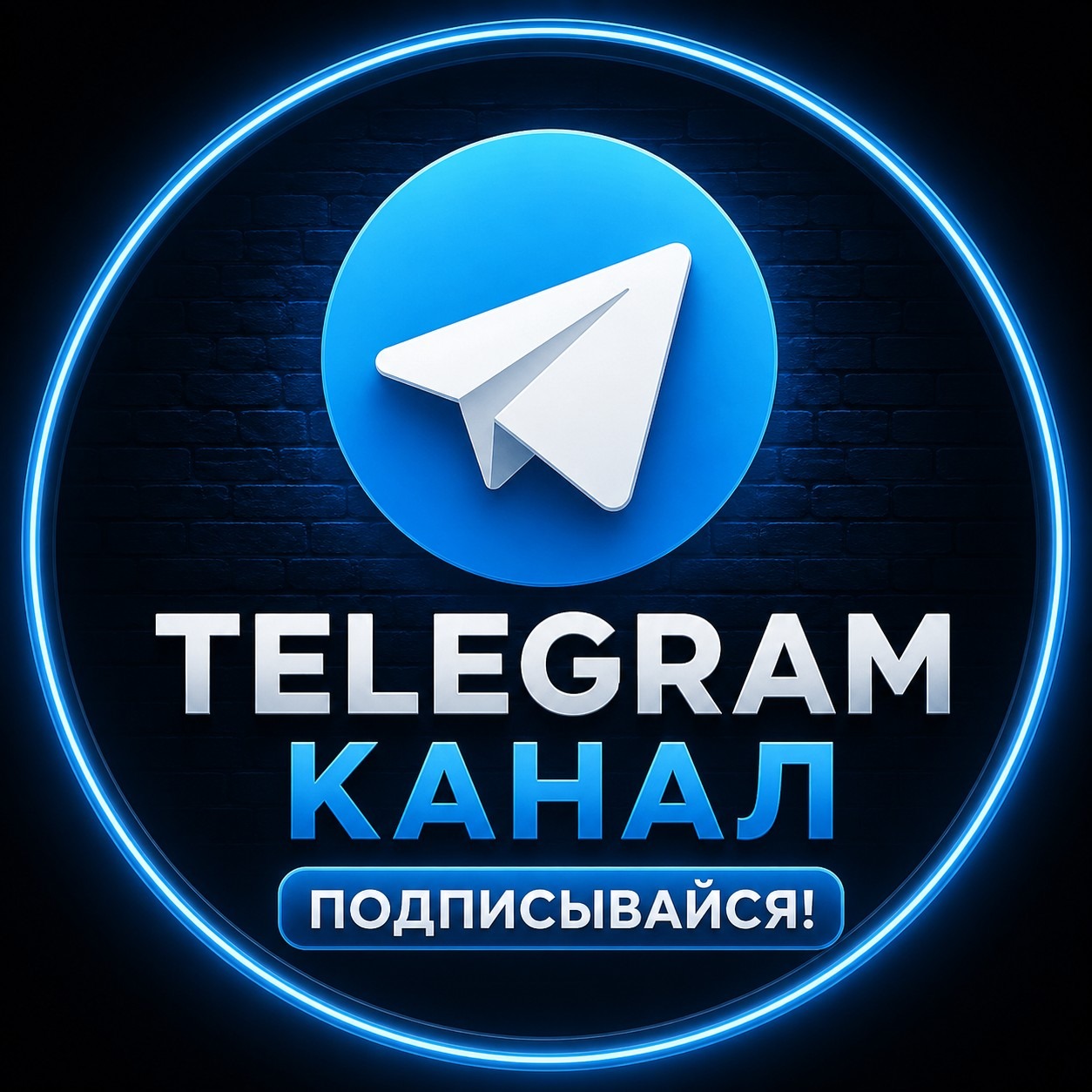 Telegram Channel