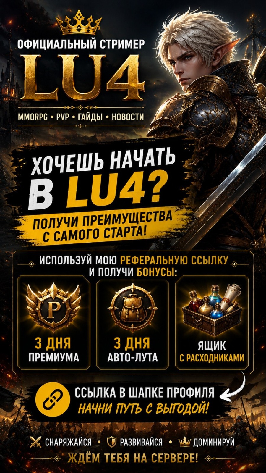 СТАРТ LU4