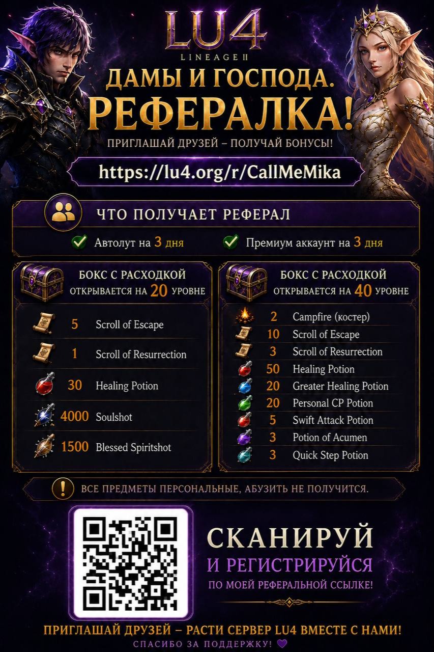 РЕФЕРАЛКА