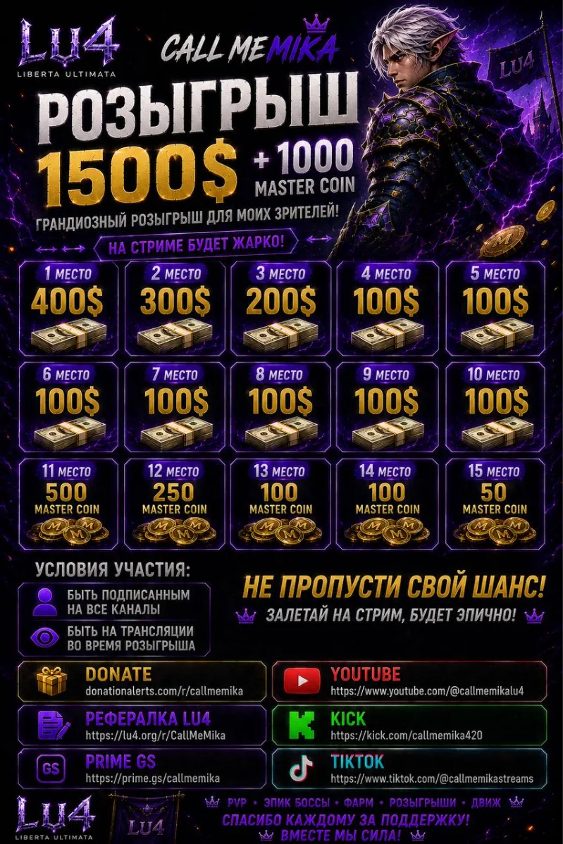 РОЗЫГРЫШ