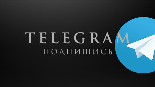 Телеграмм