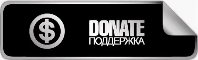 Поддержка