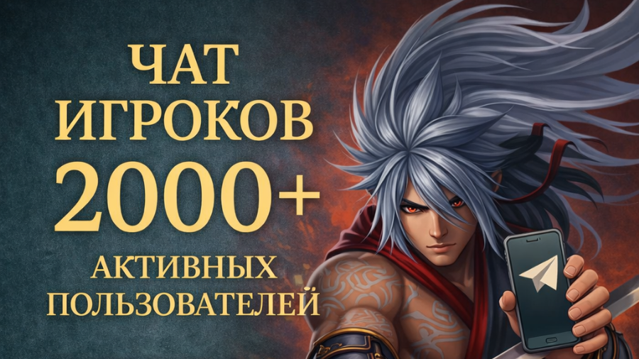 Чат Проекта