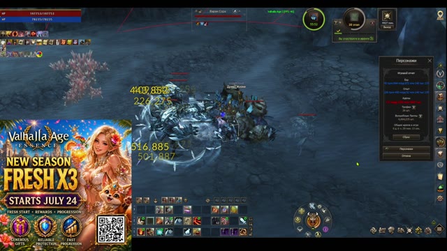 Скоро открытие Fresh x3 Ты идешь? Valhalla.age