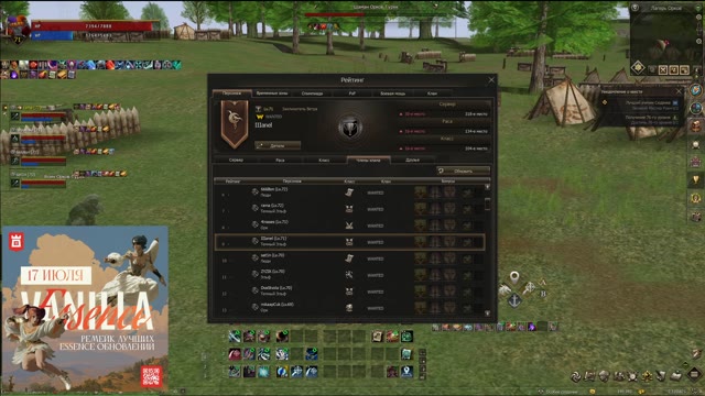 Vanilla Essence  BA-ZA.GG