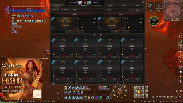Valhalla-Age Essence x1