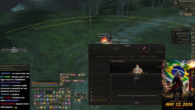 22.05.2026 ArcaneWorld + XM!!!