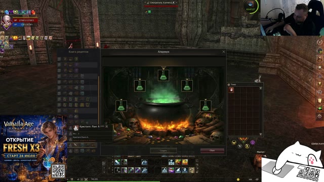 VALHALLA AGE ESSENСE FRESH X3!!! Старт 24.06.2026г. Стартуй на ЛЕГЕНДАРНОМ СЕРВЕРЕ!!!