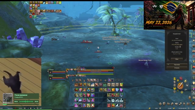 Arcane-World Sakura 22.05 // Daily