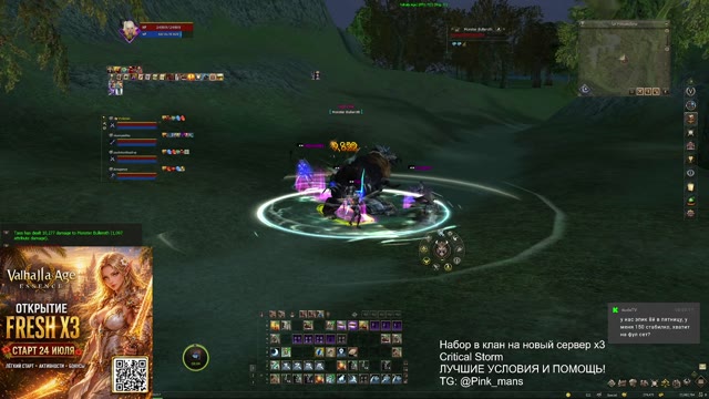 Valhalla Essence КАЧОК ЕБЕЙШИЙ