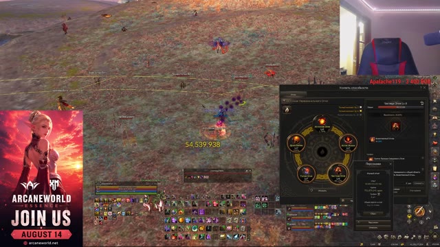 🔥ARCANEWORLD+XM🔥 SAKURA RU