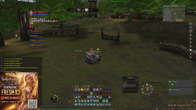 Valhalla Essence КАЧОК ЕБЕЙШИЙ