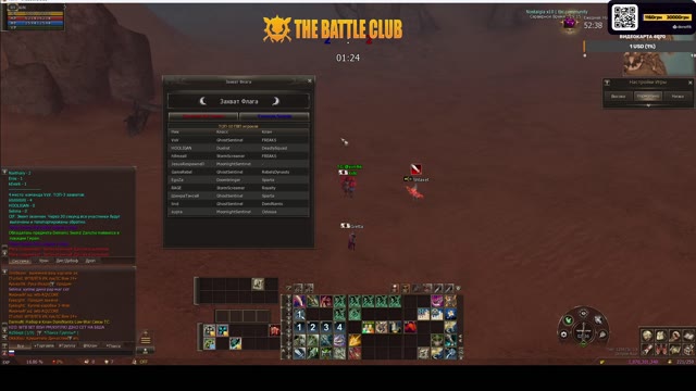 TheBattleClub