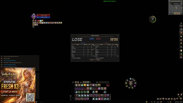 Valhalla Essence КАЧОК ЕБЕЙШИЙ
