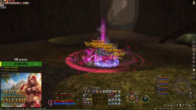 ✳ Valkyrie x3 ValhallaAge ✳ 24.07.26