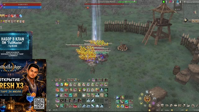 Valhalla-Age Essense:Start X3 24.07 ,ОБТ