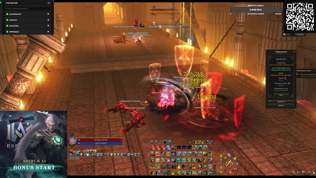 MW Essence Astrum x5 BIG WAR