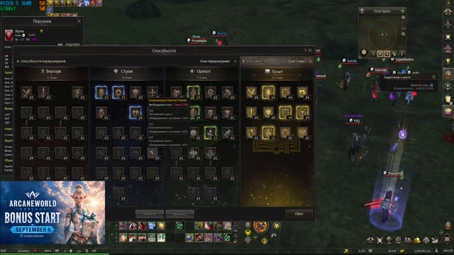 Arcane World Essence x1