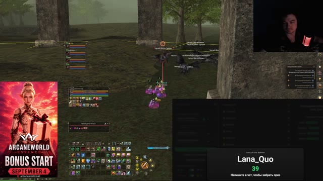 Arcane World ESSENCE START TODAY