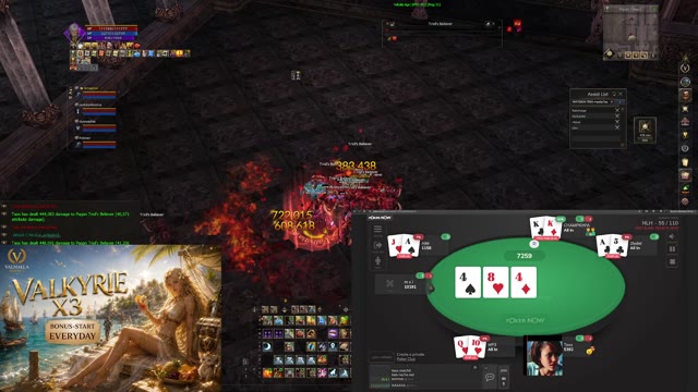 Valhalla Essence x3 ТОП ПАЧКА +ДОМИНИРУЕМ
