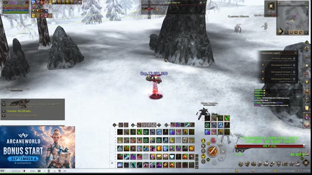 ARCANE WORLD&XM (ESSENCE) -GRAND OPEN 14.08.2026