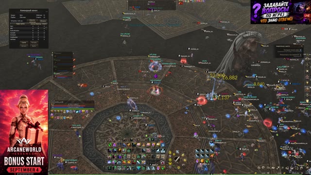 ArcaneWorld Уникальный Сервер Ессенса  СТАРТ!!!! 14.08 . Осады/Дракон