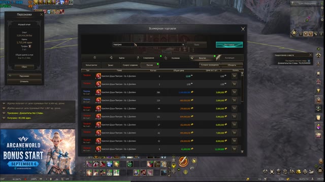 Arcane World Essence x1