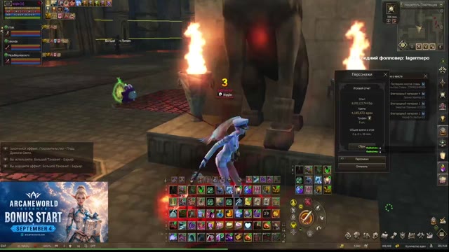 ARCANE WORLD&XM (ESSENCE) -GRAND OPEN 14.08.2026