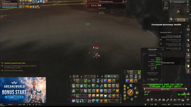 ARCANE WORLD&XM (ESSENCE) -GRAND OPEN 14.08.2026