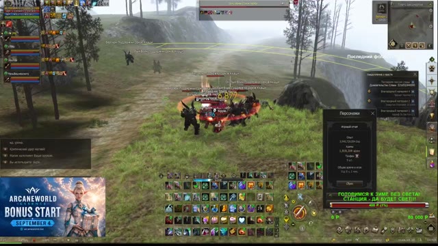 ARCANE WORLD&XM (ESSENCE) -GRAND OPEN 14.08.2026