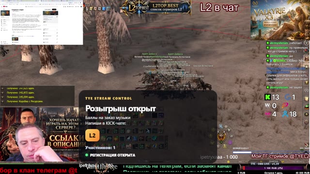 ЧИЛ СТРИМ