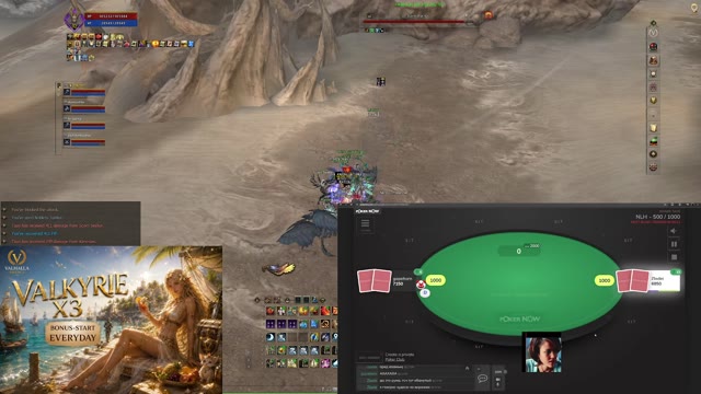 Valhalla Essence x3 ТОП ПАЧКА +ДОМИНИРУЕМ