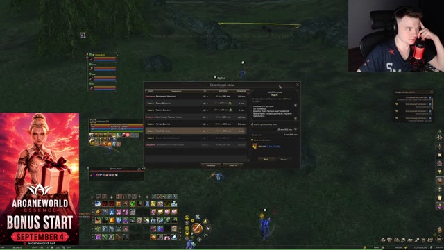 Arcane World ESSENCE START TODAY