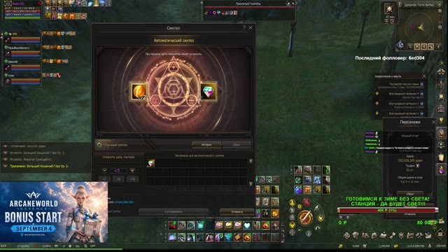 ARCANE WORLD&XM (ESSENCE) -GRAND OPEN 14.08.2026