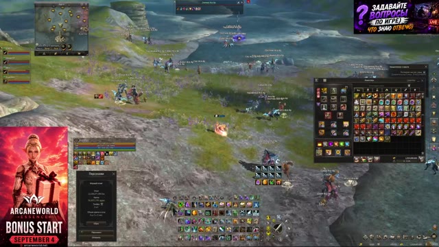 ArcaneWorld Уникальный Сервер Ессенса  СТАРТ!!!! 14.08 . Осады/Дракон