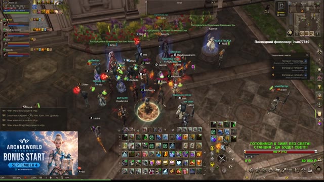 ARCANE WORLD&XM (ESSENCE) -GRAND OPEN 14.08.2026