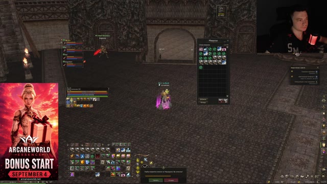 Arcane World ESSENCE START TODAY