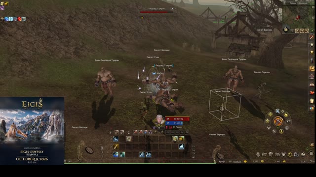 L2 EIGIS