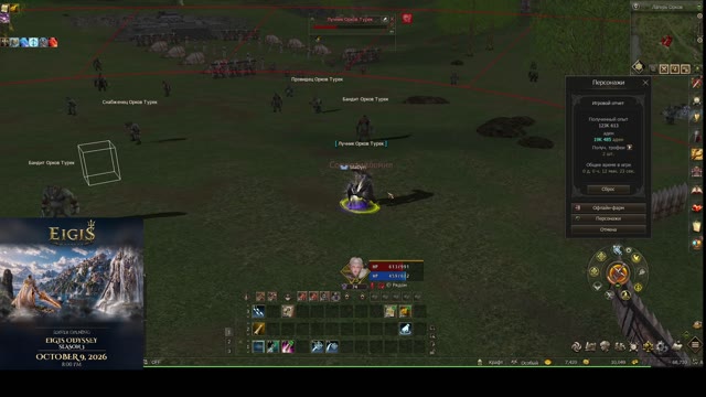 L2 EIGIS