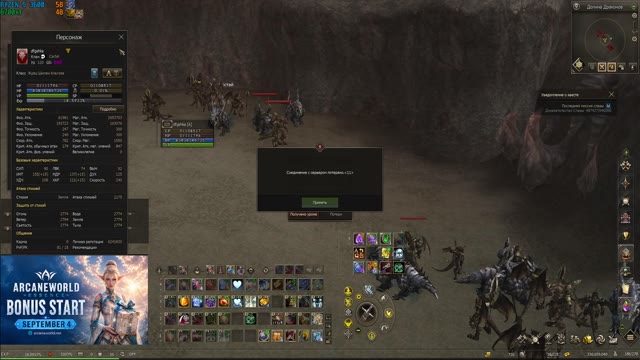 Arcane World Essence x1