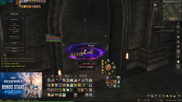 Arcane World Essence x1